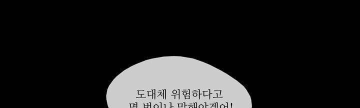 죽은 자들의 도시에서 12화 33