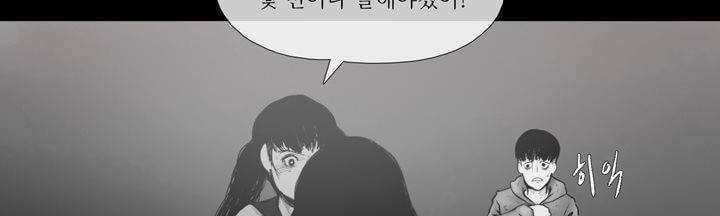 죽은 자들의 도시에서 12화 34