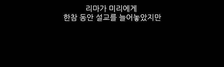 죽은 자들의 도시에서 12화 38