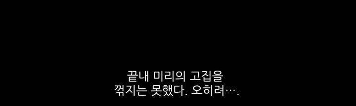 죽은 자들의 도시에서 12화 43