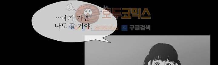 죽은 자들의 도시에서 12화 46