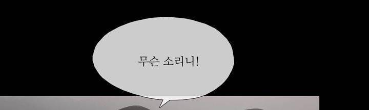 죽은 자들의 도시에서 12화 48