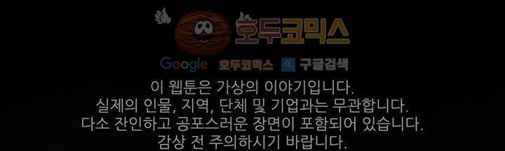 죽은 자들의 도시에서 22화 6