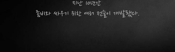 죽은 자들의 도시에서 22화 9