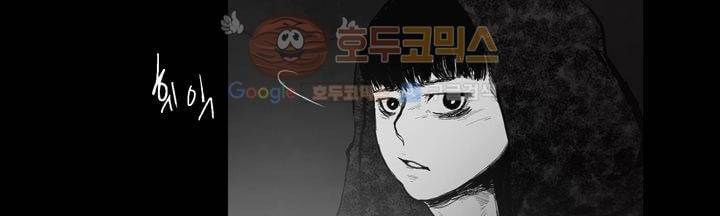 죽은 자들의 도시에서 22화 26