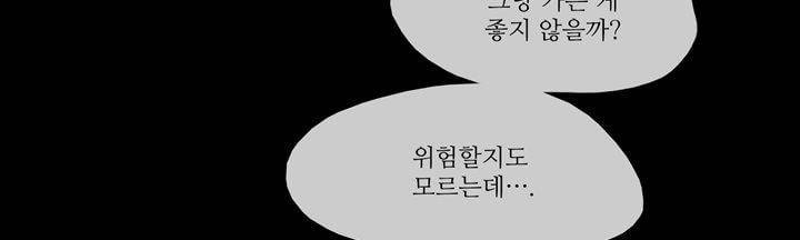 죽은 자들의 도시에서 22화 28