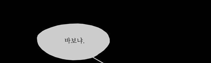 죽은 자들의 도시에서 22화 31