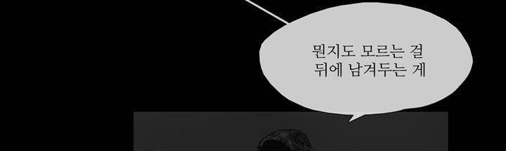 죽은 자들의 도시에서 22화 32