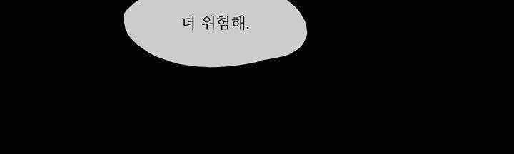 죽은 자들의 도시에서 22화 35