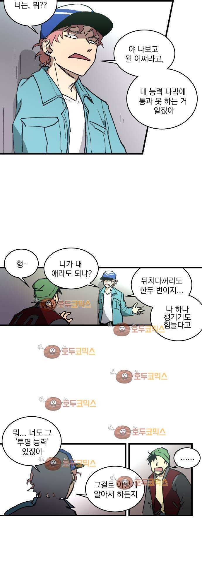 BESIDERS 08. EP 02 (6) 6