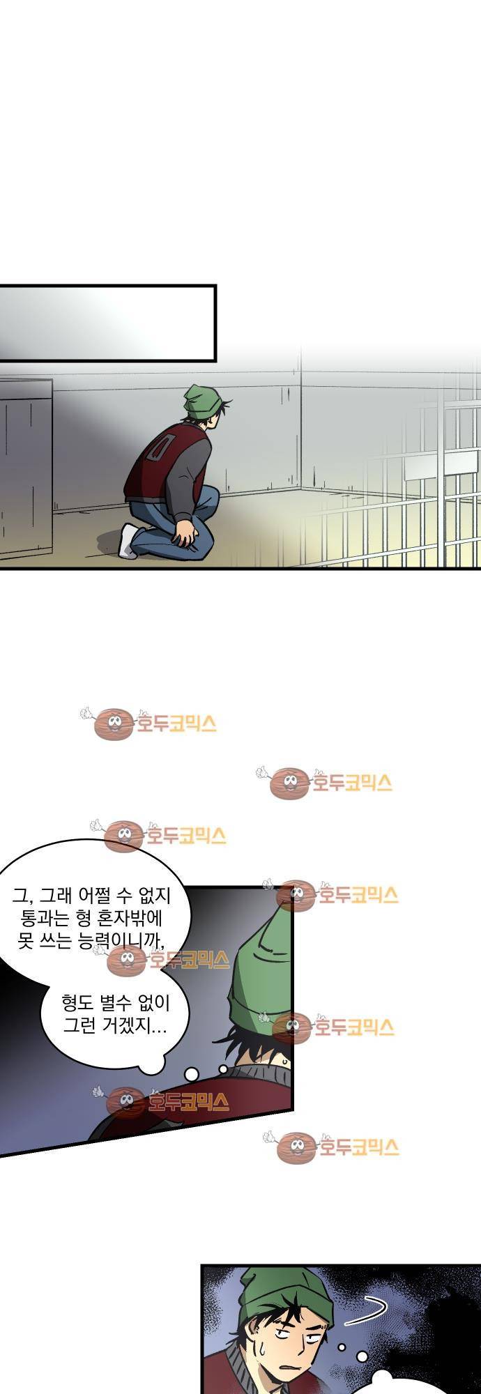 BESIDERS 08. EP 02 (6) 7