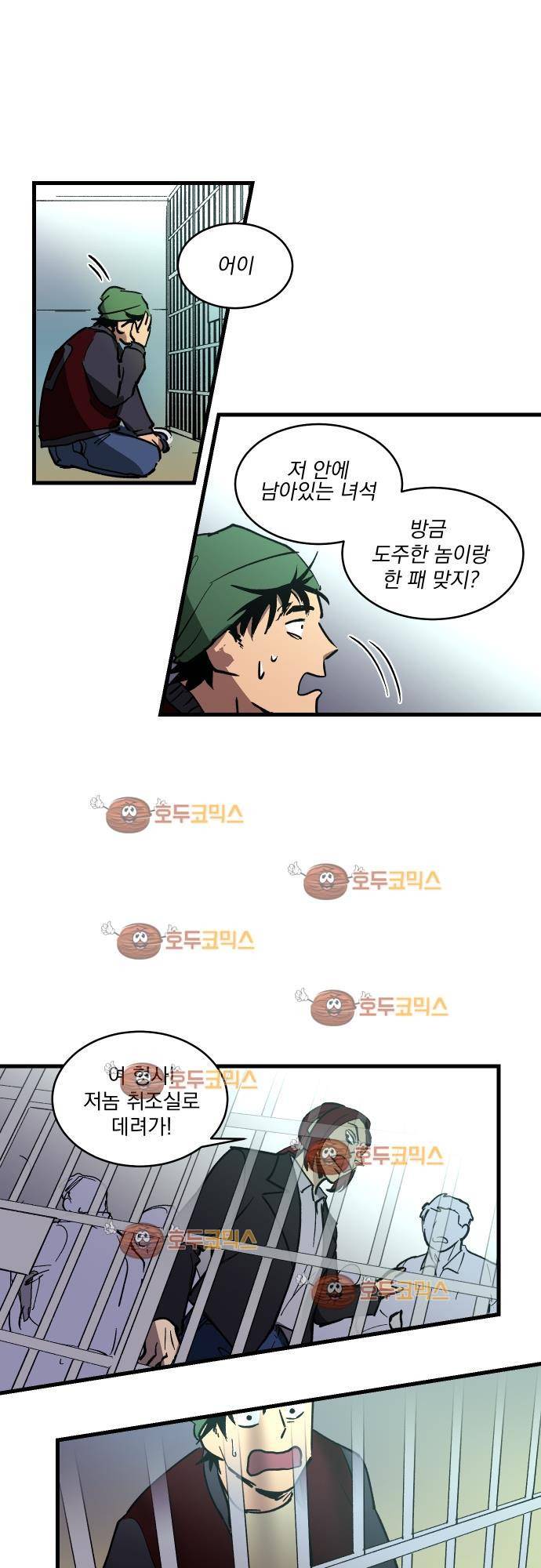 BESIDERS 08. EP 02 (6) 11