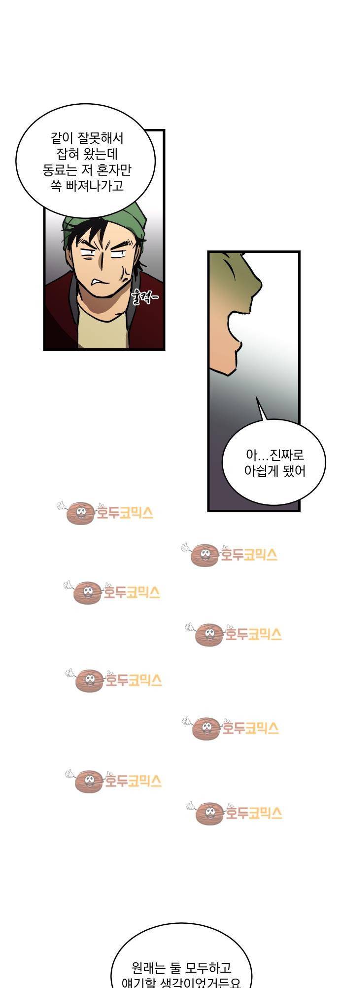 BESIDERS 08. EP 02 (6) 14