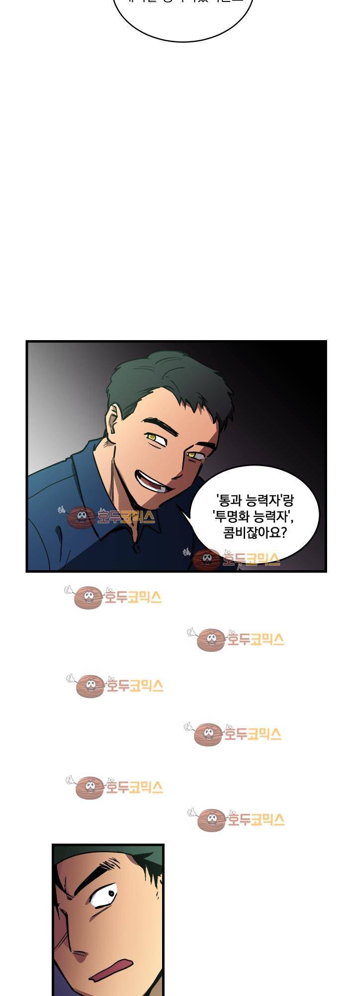 BESIDERS 08. EP 02 (6) 15