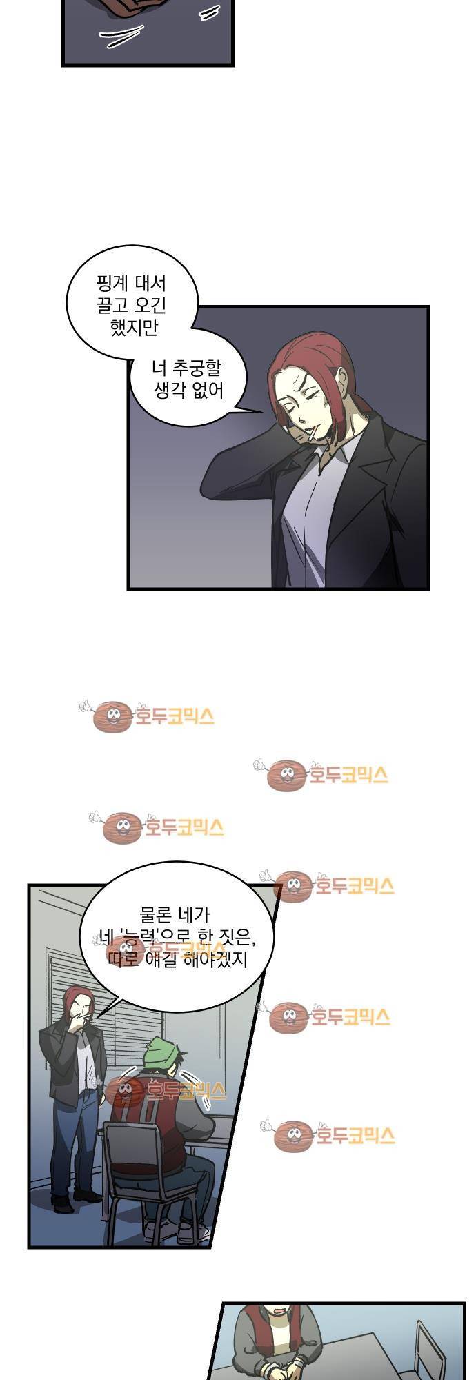 BESIDERS 08. EP 02 (6) 19