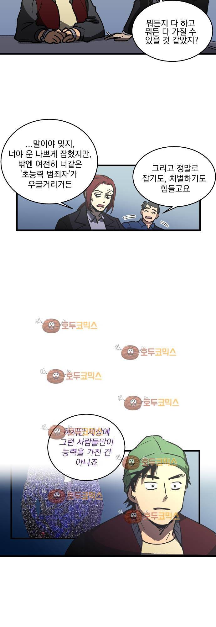 BESIDERS 08. EP 02 (6) 21