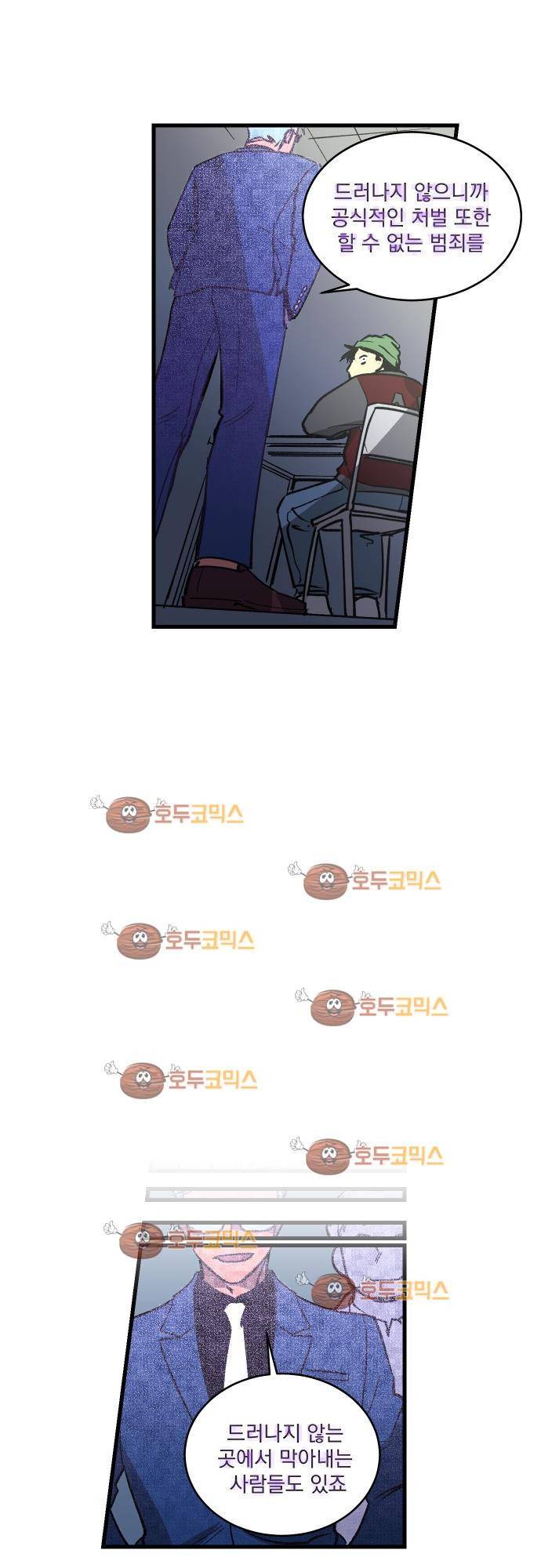 BESIDERS 08. EP 02 (6) 22