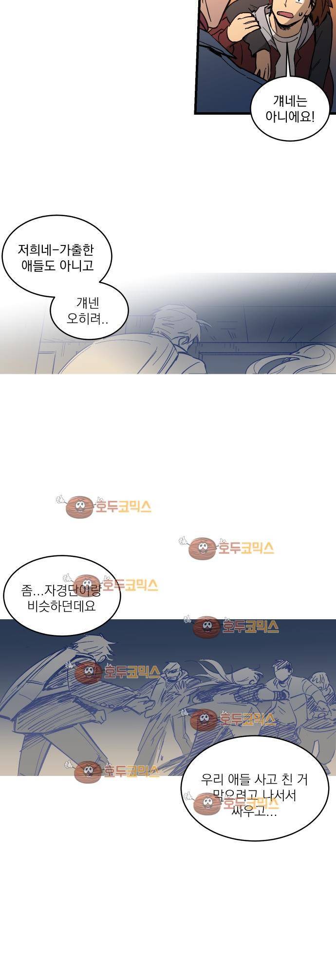 BESIDERS 18. EP 04 (1) 10