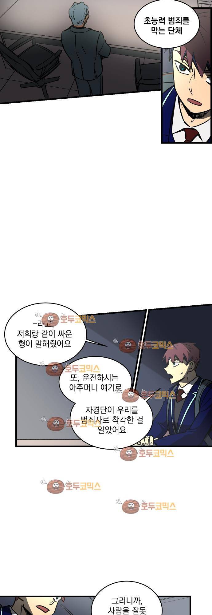 BESIDERS 18. EP 04 (1) 17