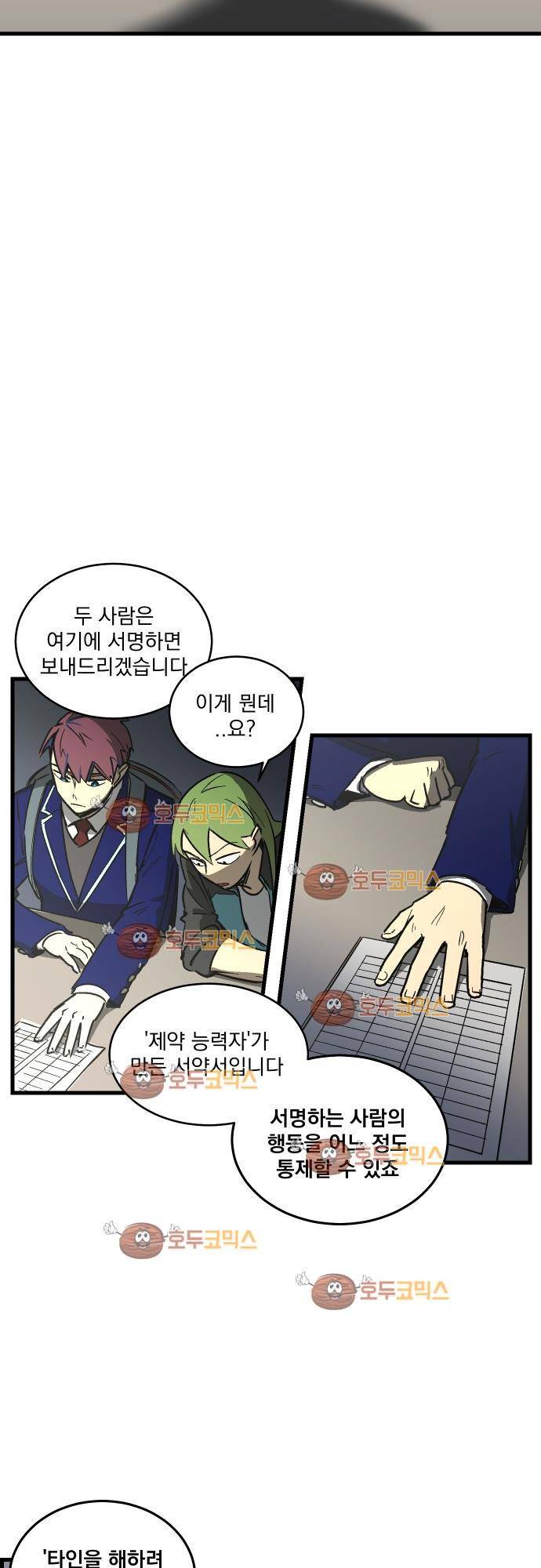 BESIDERS 18. EP 04 (1) 21