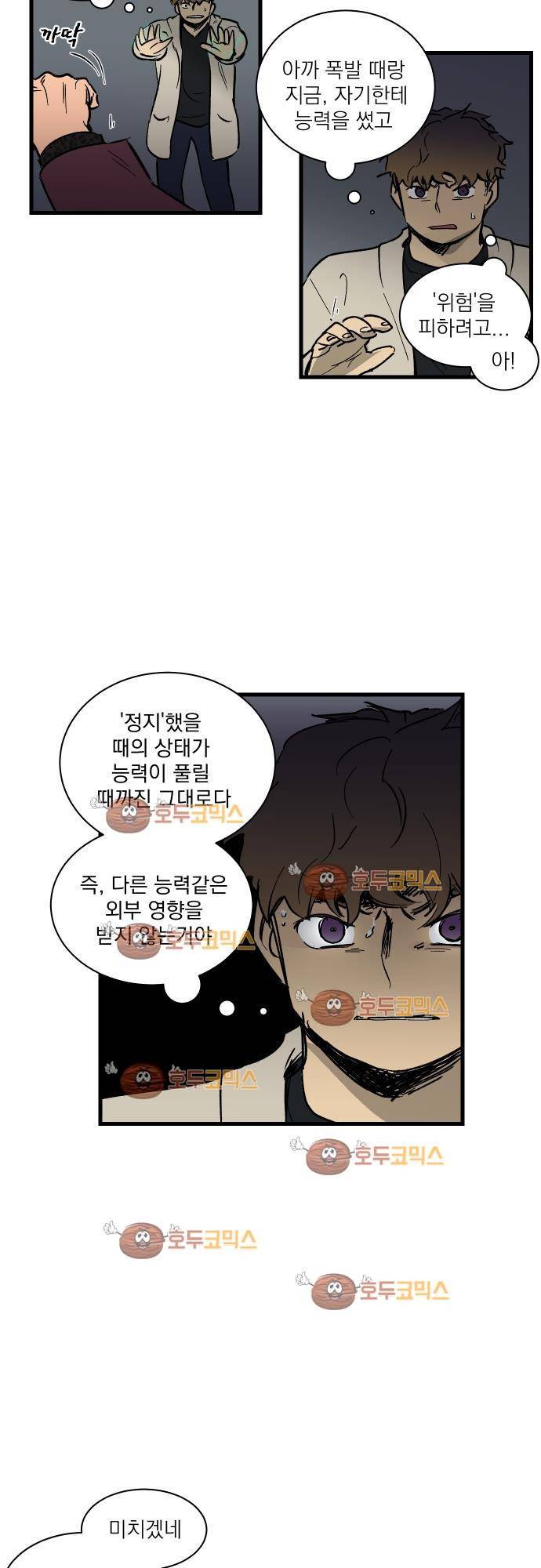 BESIDERS 28. EP 05 (4) 11