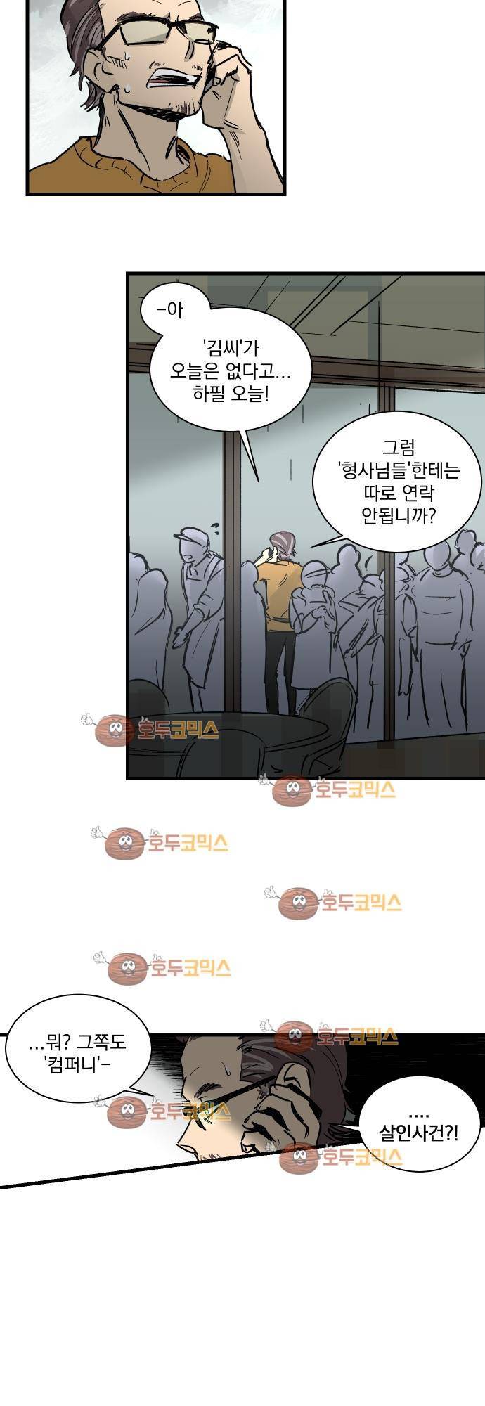 BESIDERS 28. EP 05 (4) 14