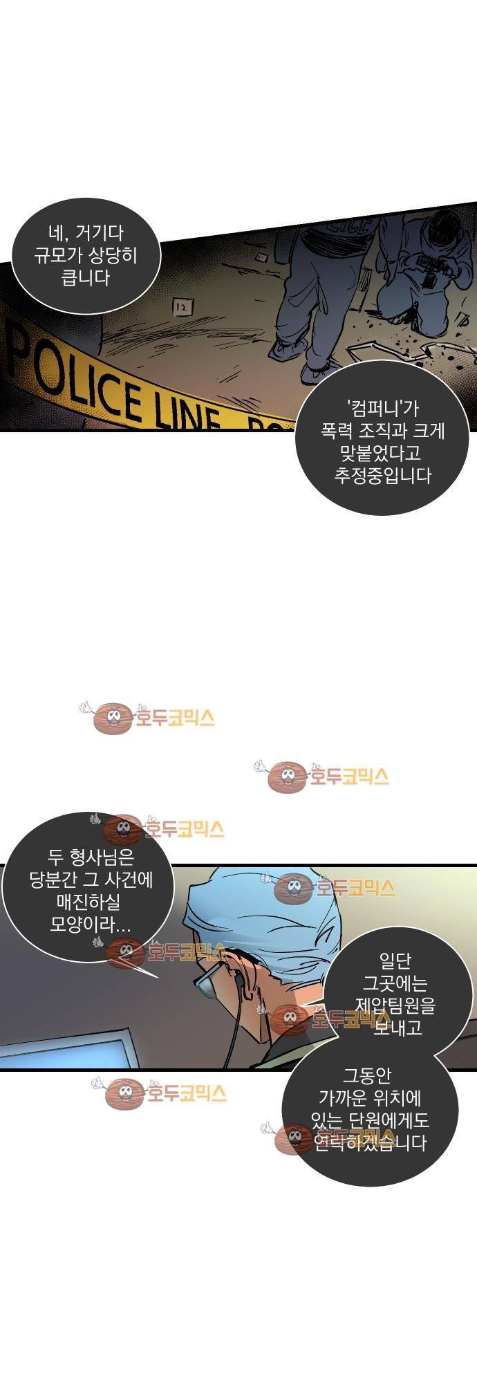BESIDERS 28. EP 05 (4) 15