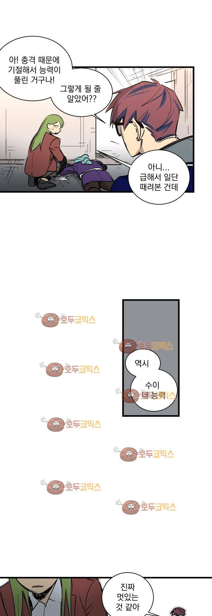 BESIDERS 38. EP 06 (3) 10