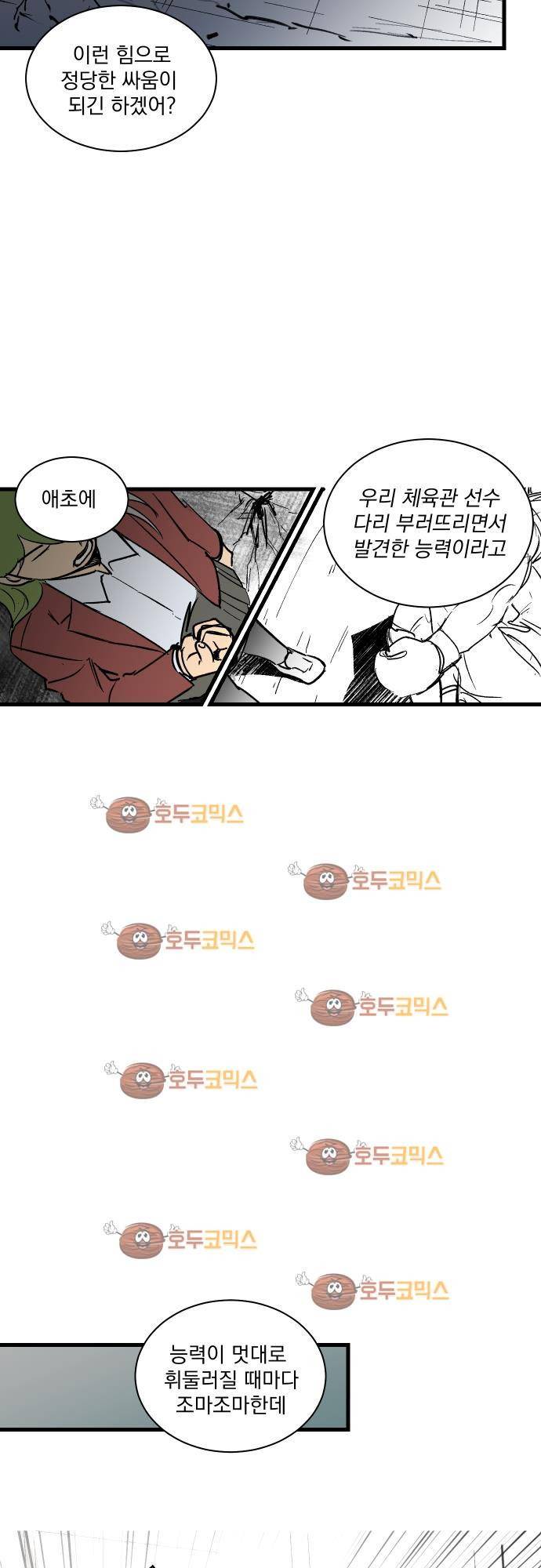 BESIDERS 38. EP 06 (3) 14