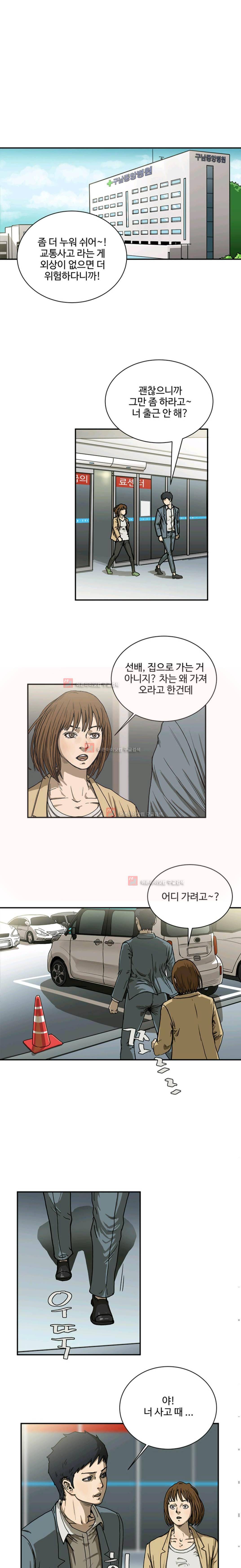 블랙 5화 1