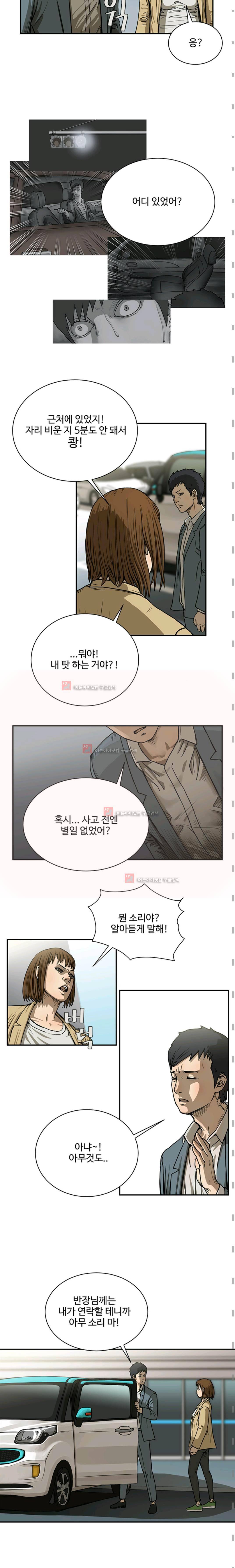 블랙 5화 2