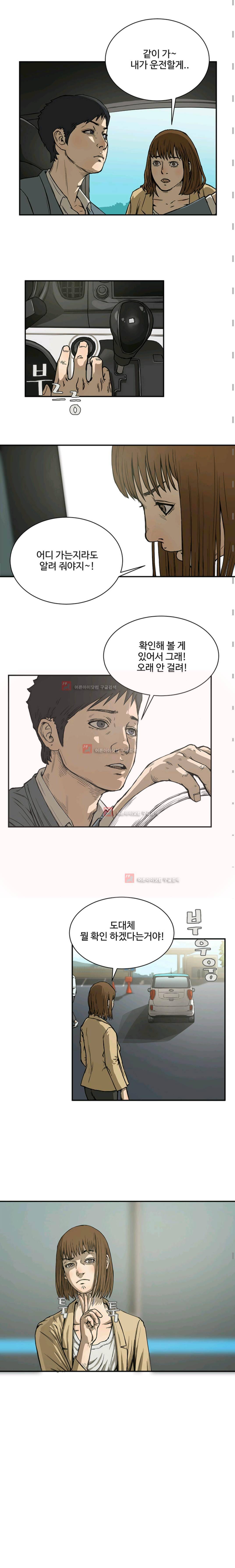 블랙 5화 3