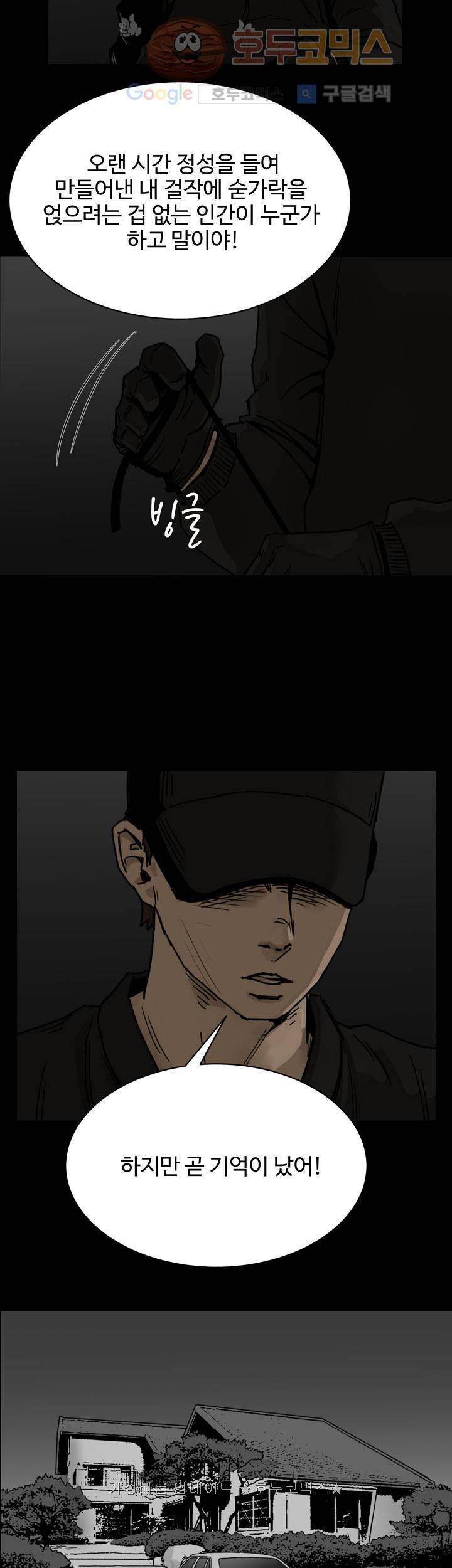 블랙 15화 3