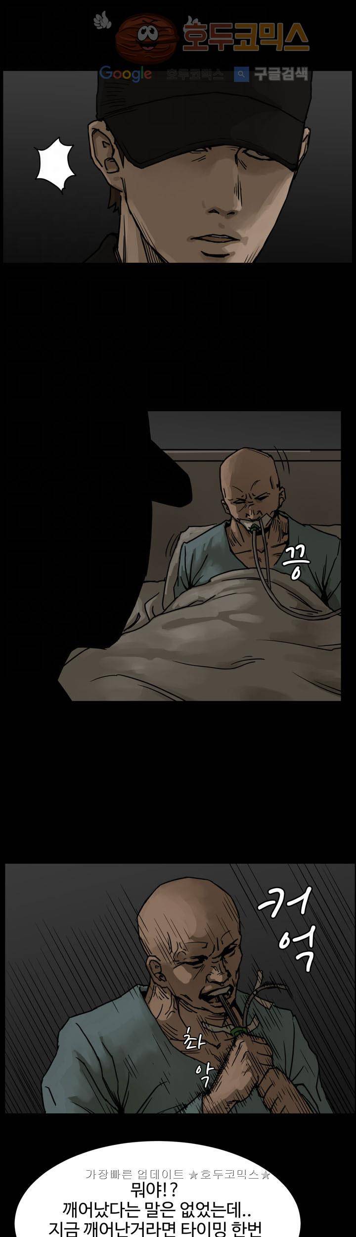 블랙 15화 5