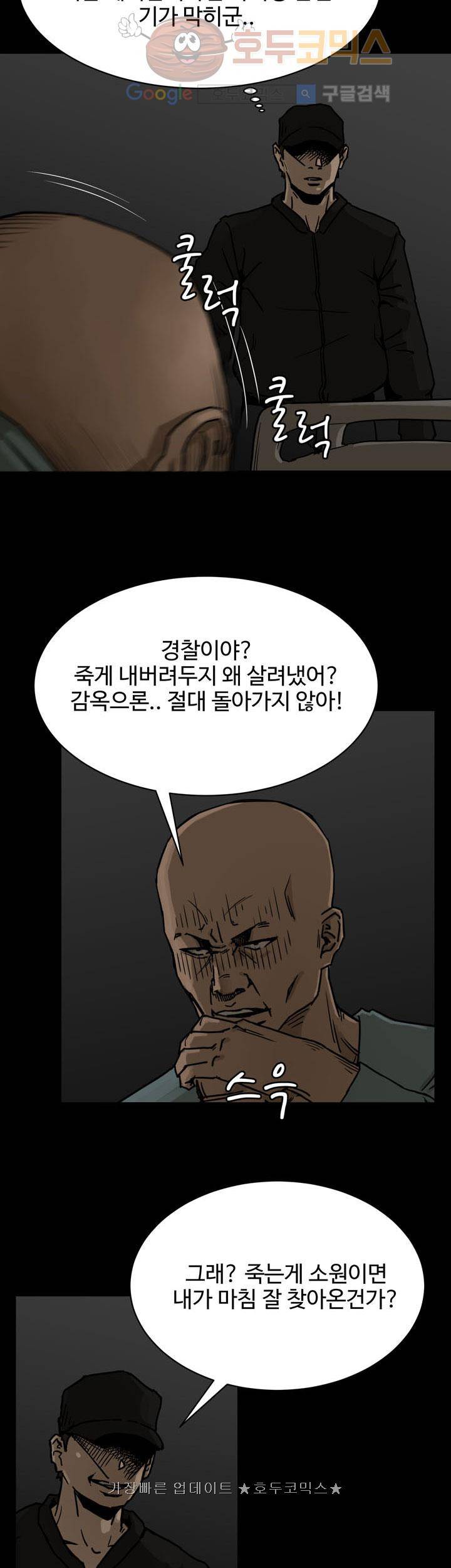 블랙 15화 6