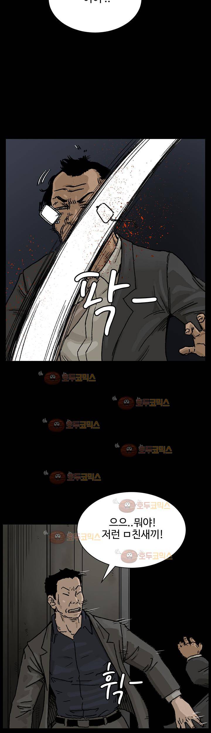 블랙 24화 3