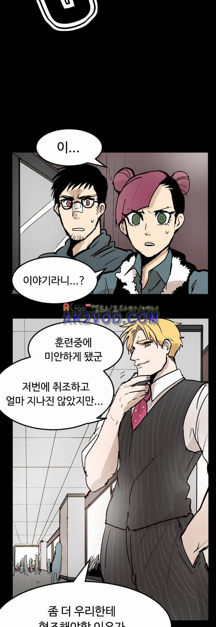 퀸(Queen) 23화 2