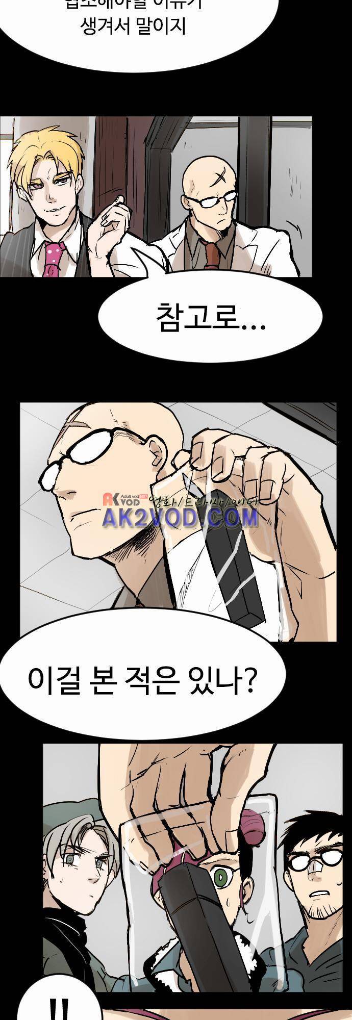 퀸(Queen) 23화 3
