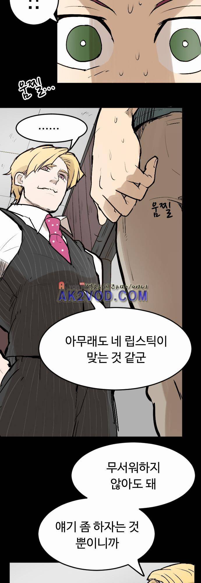퀸(Queen) 23화 4
