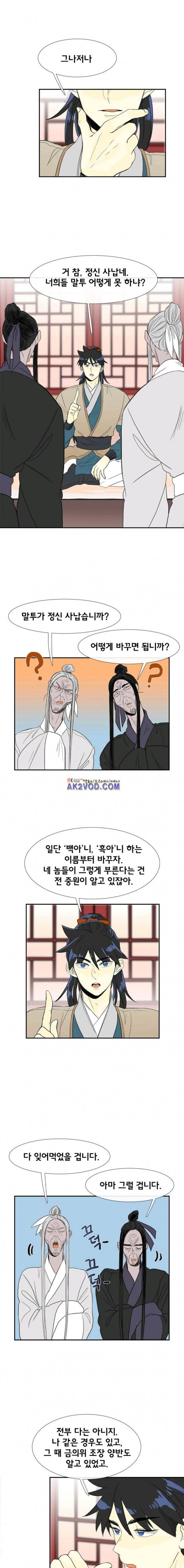 학사재생 49화 2