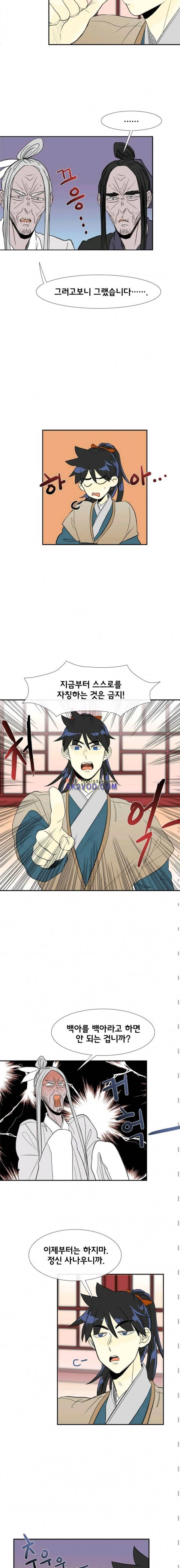 학사재생 49화 3