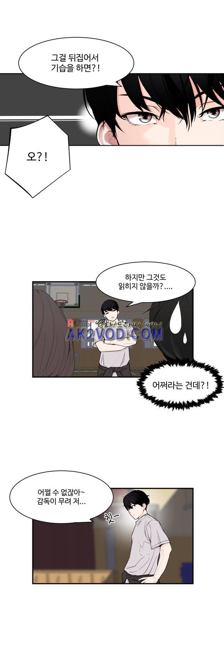 백코트 37화 4
