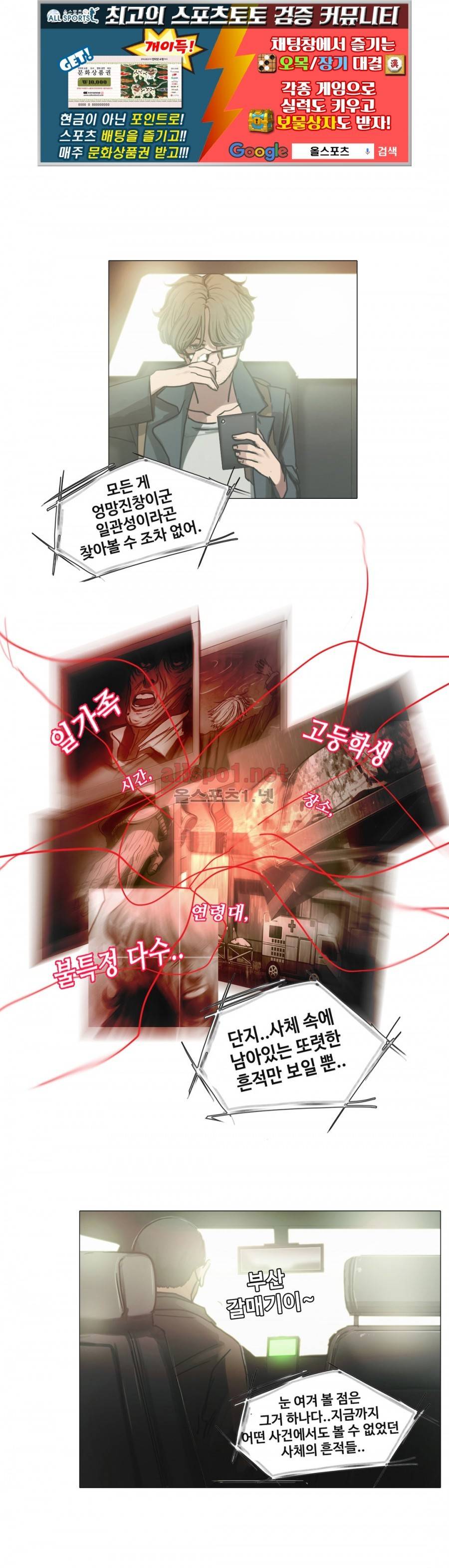 방황하는 신 18화 1