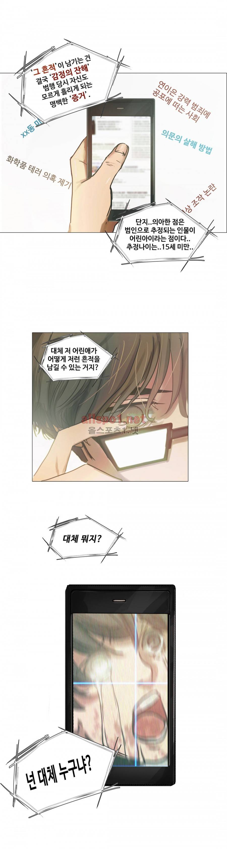 방황하는 신 18화 2