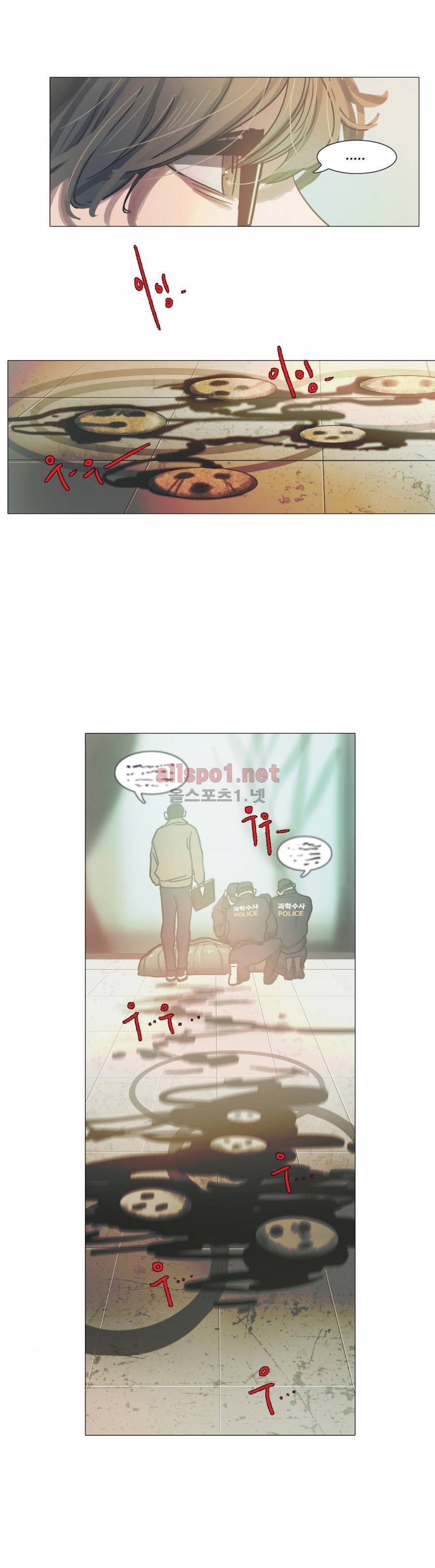 방황하는 신 18화 5