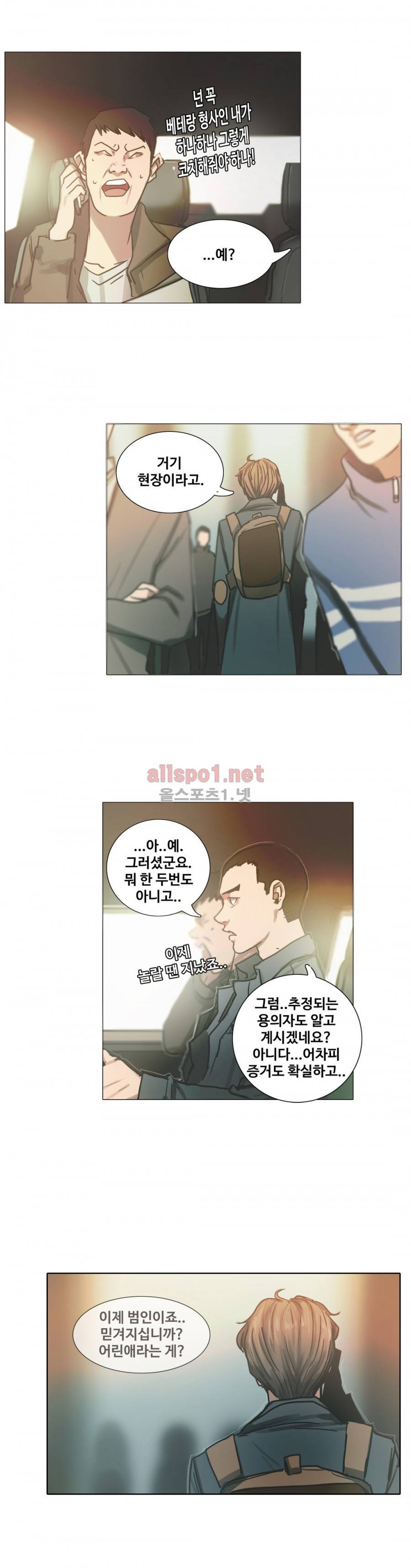방황하는 신 18화 7