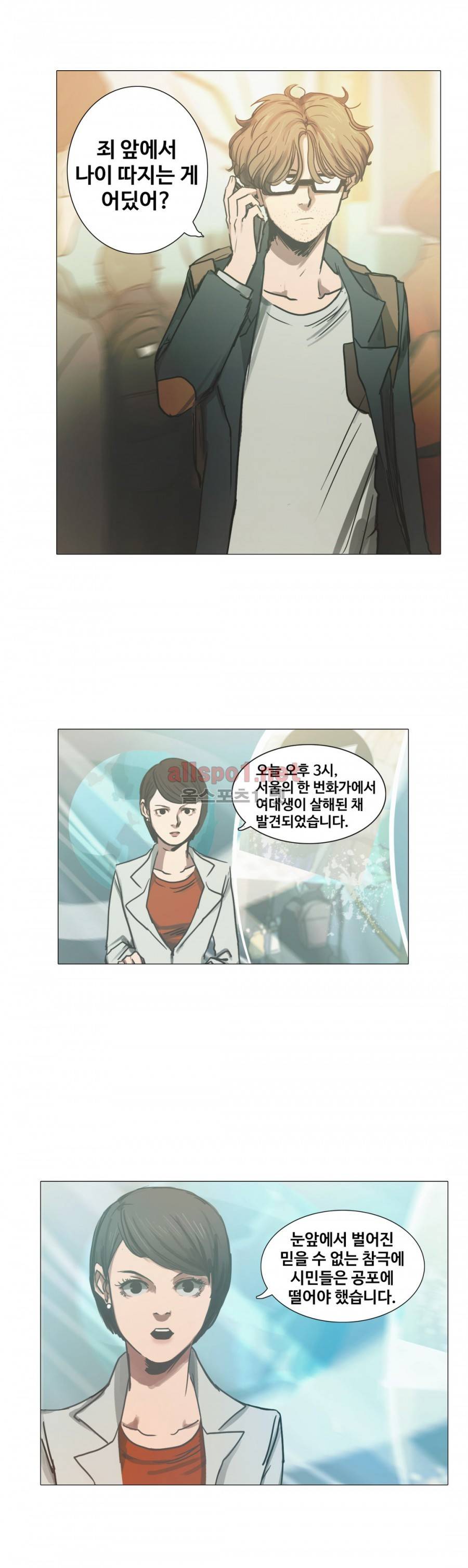 방황하는 신 18화 8