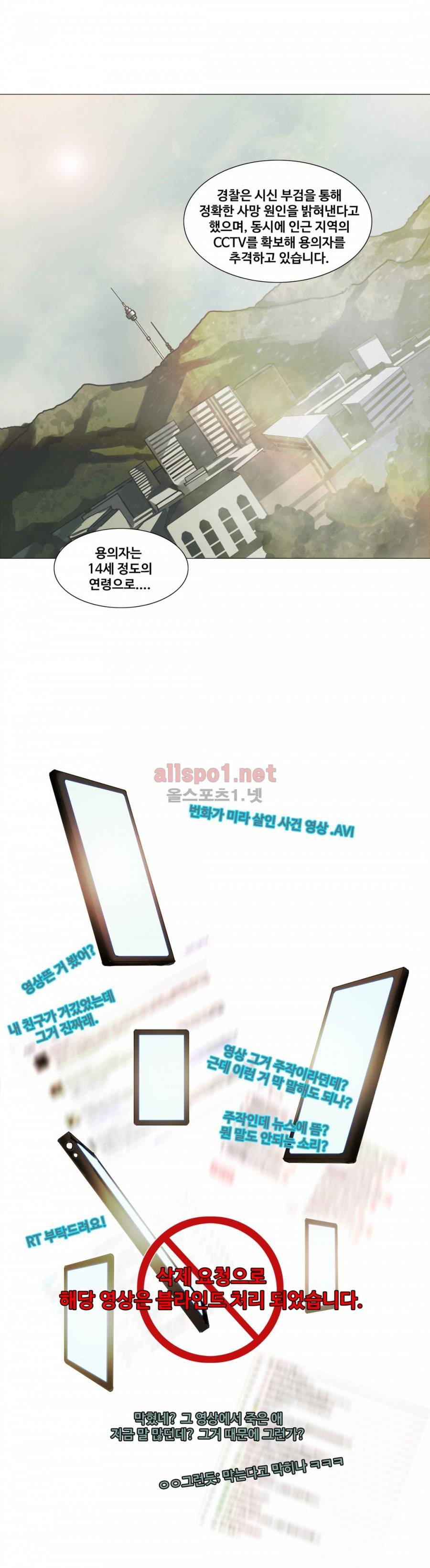 방황하는 신 18화 10