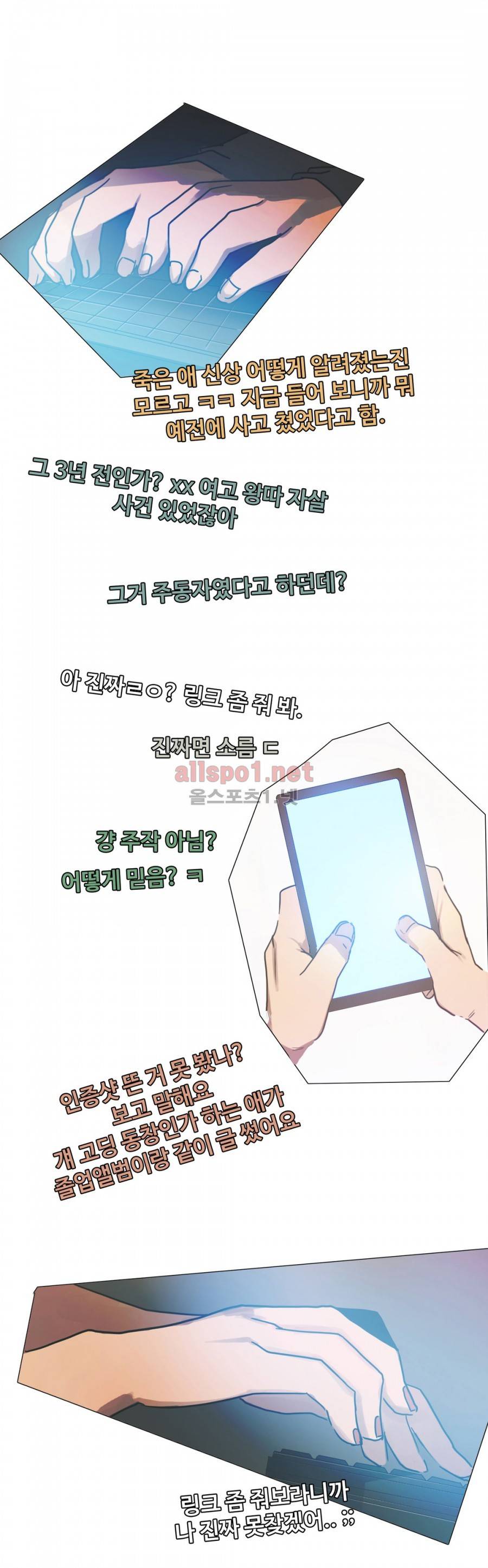 방황하는 신 18화 11