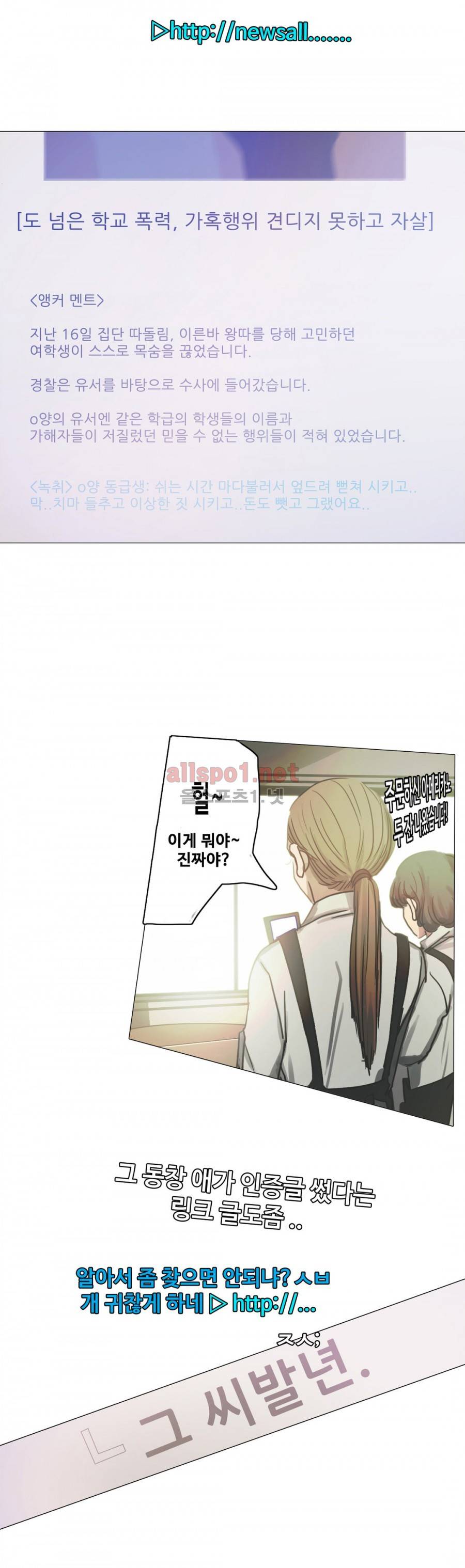 방황하는 신 18화 12